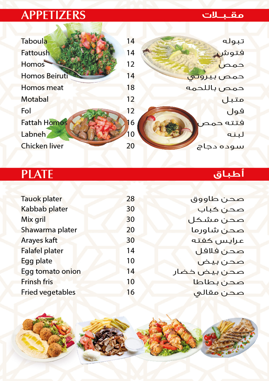Menu Page 3