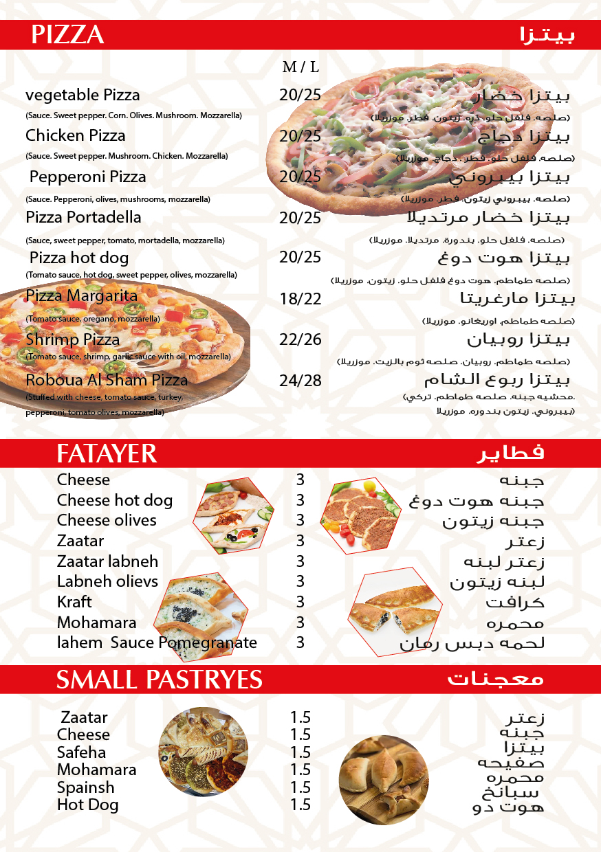 Menu Page 4