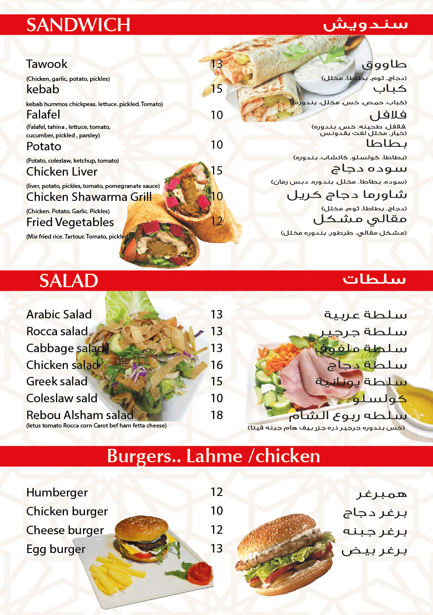 Menu Page 5
